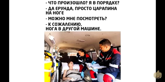 Scratch - Ambulance, Legs, Picture with text, Black humor, Repeat