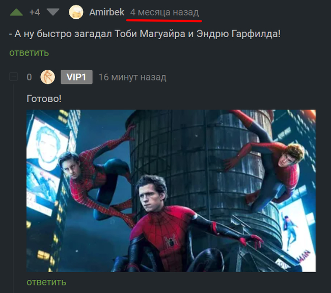 Looks like they're really coming true. - Tom Holland, Actors and actresses, Spiderman, Humor, Comments, Wish, Screenshot