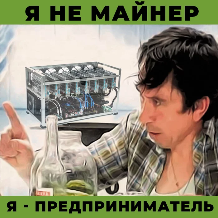 Майнинг предложили приравнять к предпринимательству. Как платить налог? - Моё, Криптовалюта, Биткоины, Налоги