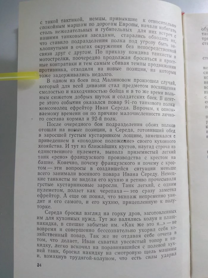 Response to the post Why did Stalin give the cook the Hero of the Soviet Union? - The Great Patriotic War, Story, The hero of the USSR, Ivan Sereda, Reply to post, Longpost