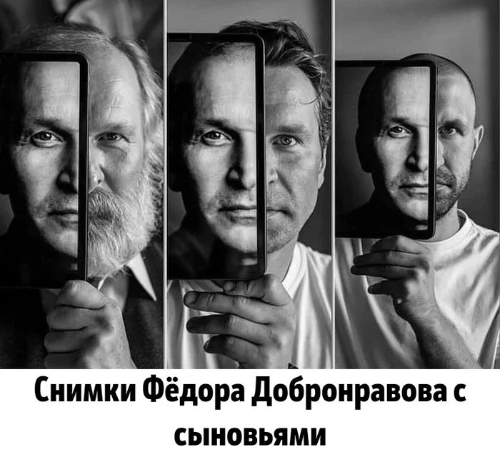 Idea for family photo - The photo, Black and white photo, Actors and actresses, Fedor Dobronravov, Family, A son