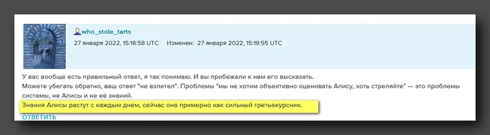 Тепляковы на тропе войны Алиса Теплякова, Негатив