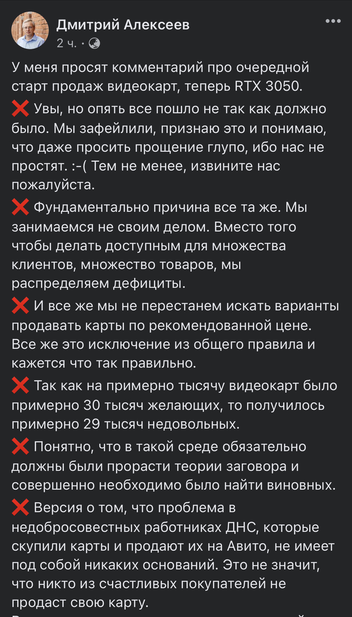 Основатель DNS прокомментировал очередной провальный старт продаж RTX ...