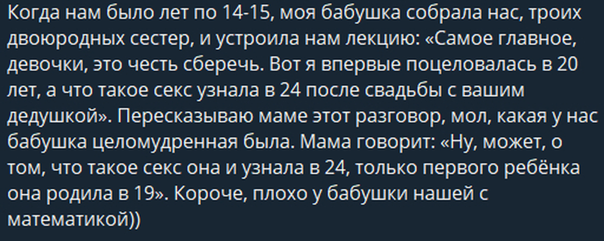 Найдены истории: «Бабушку трахнули» – Читать