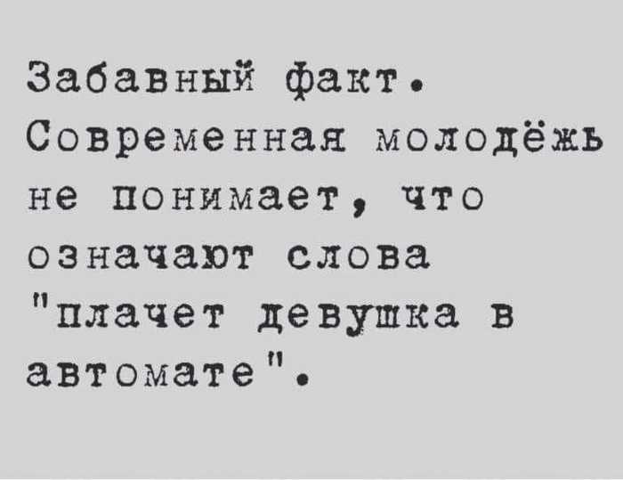 Не понимает - Молодежь, Непонятно, Слезы, Девушки