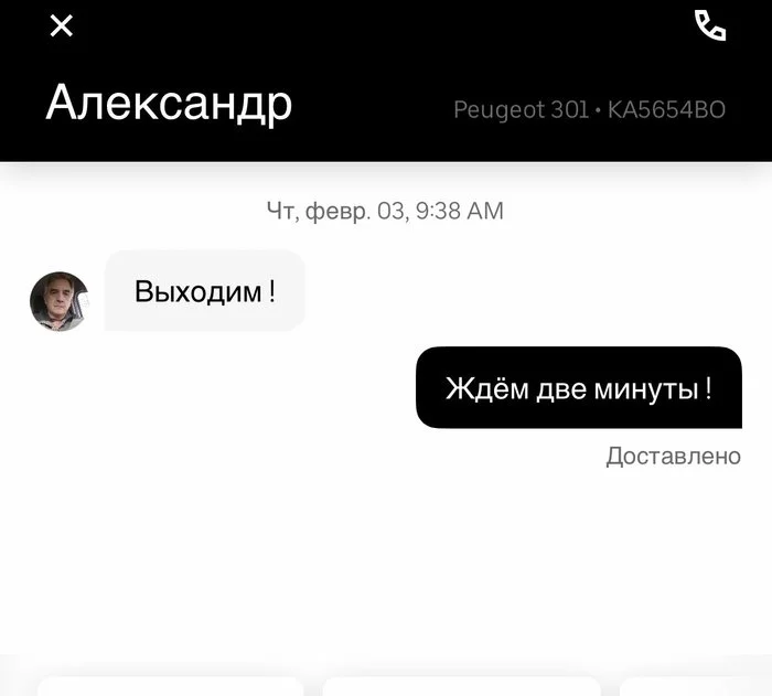 Тариф Борзый - Юмор, Скриншот, Такси, Переписка, Uber