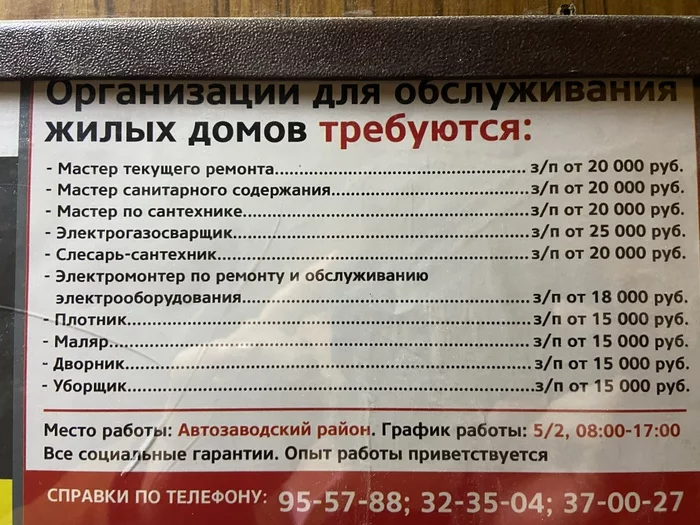 Do you want a job? Togliatti 2022 - Work, Employment