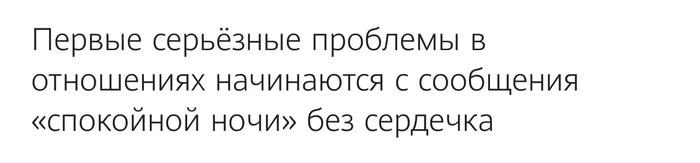 Звоночек… - Скриншот, Twitter, Отношения, Юмор, Текст