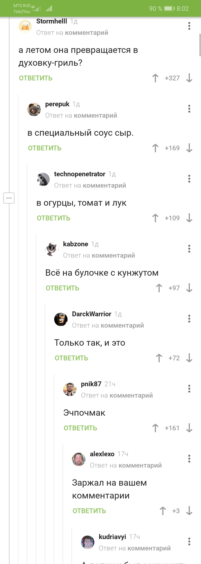 Когда коменнтарий как отдельный вид искуства #comment_225094898