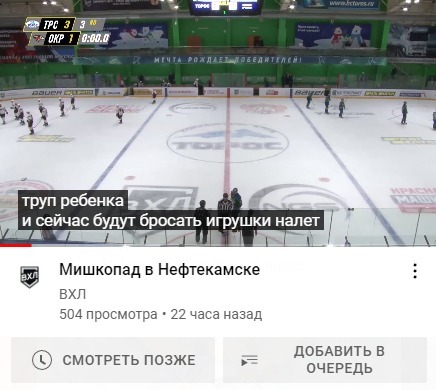 YouTube and subtitles - Youtube, Subtitles, Hockey, Negative