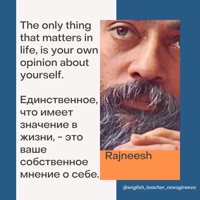 Osho's Thought No. 1 - Quotes, Aphorism, Gold words, Proverbs and sayings, Wisdom, Motivation, Philosophy, Psychology, Thoughts, Utterance, Osho, Opinion, Picture with text