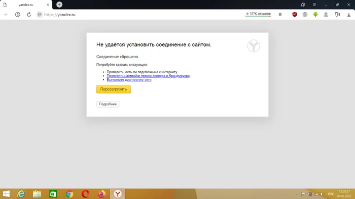 Where to download the program to unlock Yandex? - My, Computer, Internet, Computer help, Yandex., Blocking, Yandex browser, Unlocking
