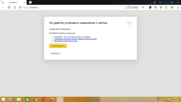 Где скачать программу для разблокировки Яндекса? - Моё, Компьютер, Интернет, Компьютерная помощь, Яндекс, Блокировка, Яндекс Браузер, Разблокировка