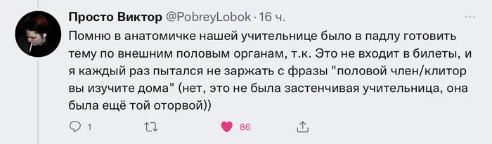 Домашнее задание - Скриншот, Twitter