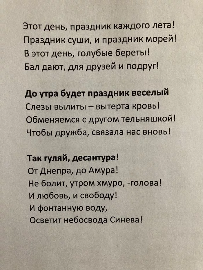 Детский сад. 23 февраля. Стихотворение - 23 февраля, Детский сад, Стихи, Идиотизм, Мат, 23 февраля - День Защитника Отечества