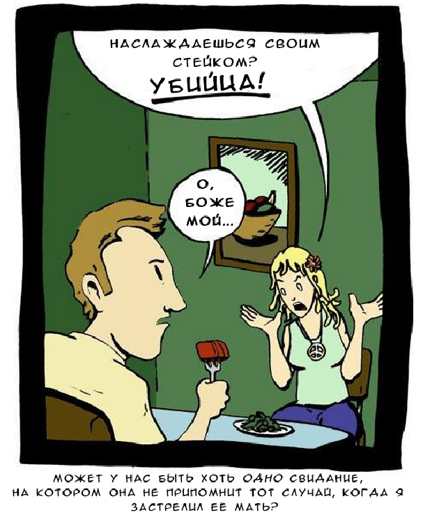 Really - Smbc, Translated by myself, Web comic, Vegan, Murder, Date, Meat