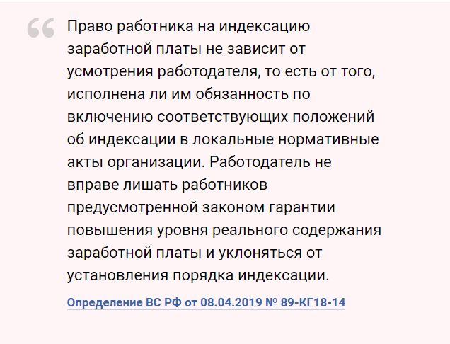 Инфляция - Индексация: работнику удалось взыскать с работодателя 5 млн рублей в качестве Индексации зарплаты - Моё, Зарплата, Экономика, Индексация, Трудовой кодекс, Оценочное суждение, Длиннопост, Видео