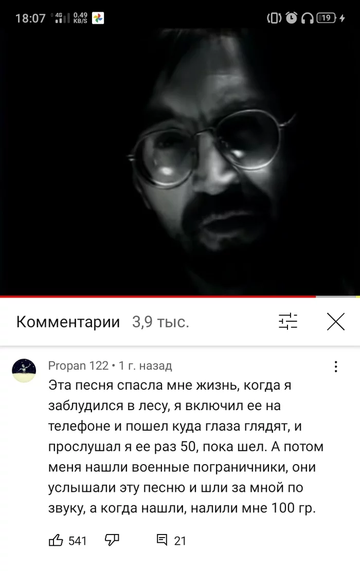 Rescue of Private Propan 122 - Comments, Yuri Shevchuk, Youtube