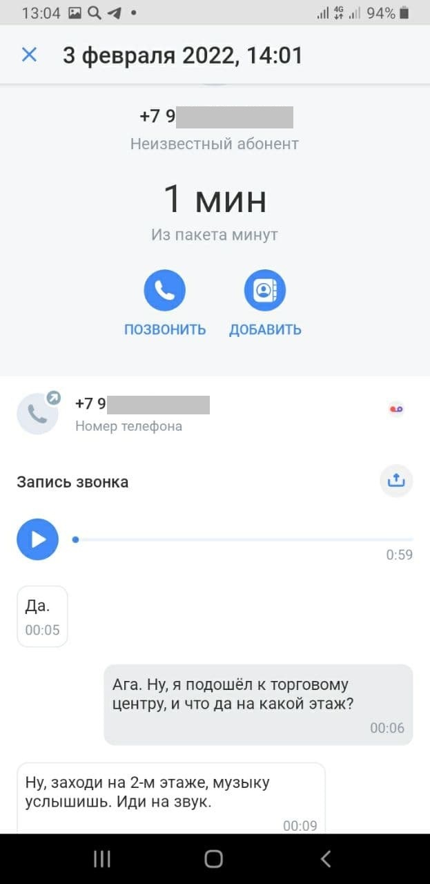Лайфхак. Автозапись всех телефонных разговоров. Даже на Айфоне. Бесплатно |  Пикабу
