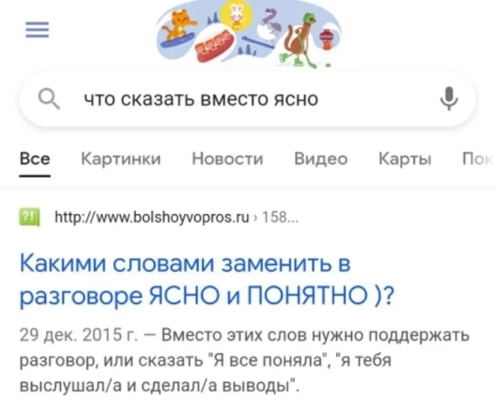 Так и запишем - Поисковые запросы, Переписка