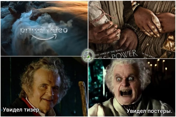 We are waiting for the series The Lord of the Rings
 - My, Humor, Memes, Lord of the Rings, Tolkien, Bilbo Baggins, Lord of the Rings: Rings of Power