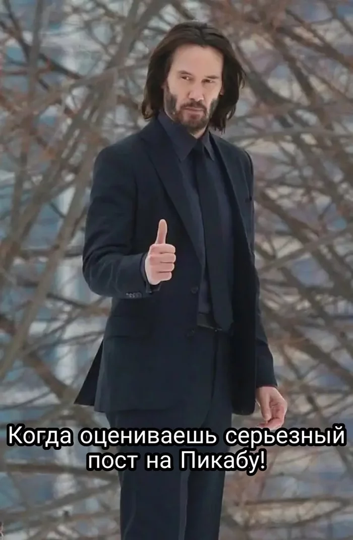 Response to the post Class - Keanu Reeves, And I liked it., Peekaboo, Memes, Reply to post