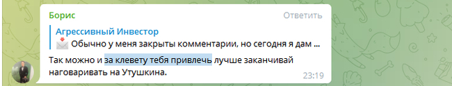 Давайте раз и навсегда усвоим, что обращение в правоохранительные органы не клевета (за редким исключением) - Моё, Закон, Право, Клевета, Юристы, Гифка, Длиннопост