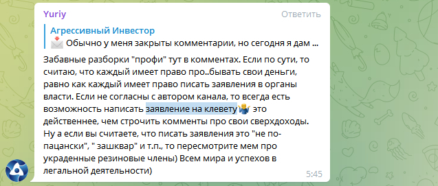 Давайте раз и навсегда усвоим, что обращение в правоохранительные органы не клевета (за редким исключением) - Моё, Закон, Право, Клевета, Юристы, Гифка, Длиннопост