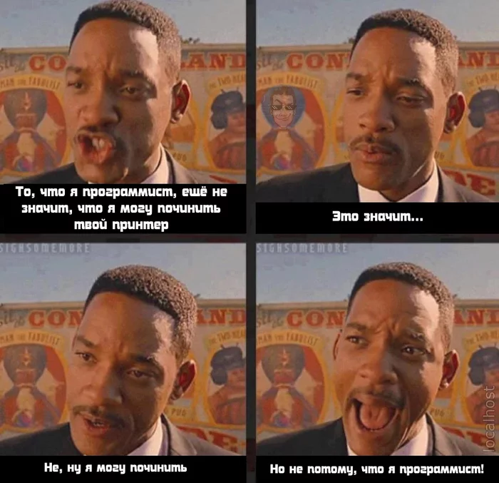 About sore - IT humor, Picture with text, Programmer, Tyzhprogrammer, Will Smith, Men in Black 3