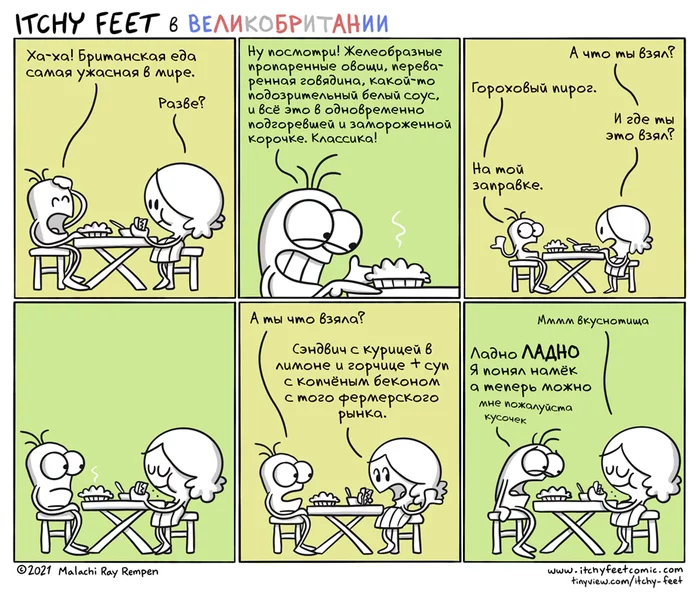 Selective Meals - My, Itchy feet, Comics, Translation, Translated by myself, Great Britain, England, Food, It's not tasty