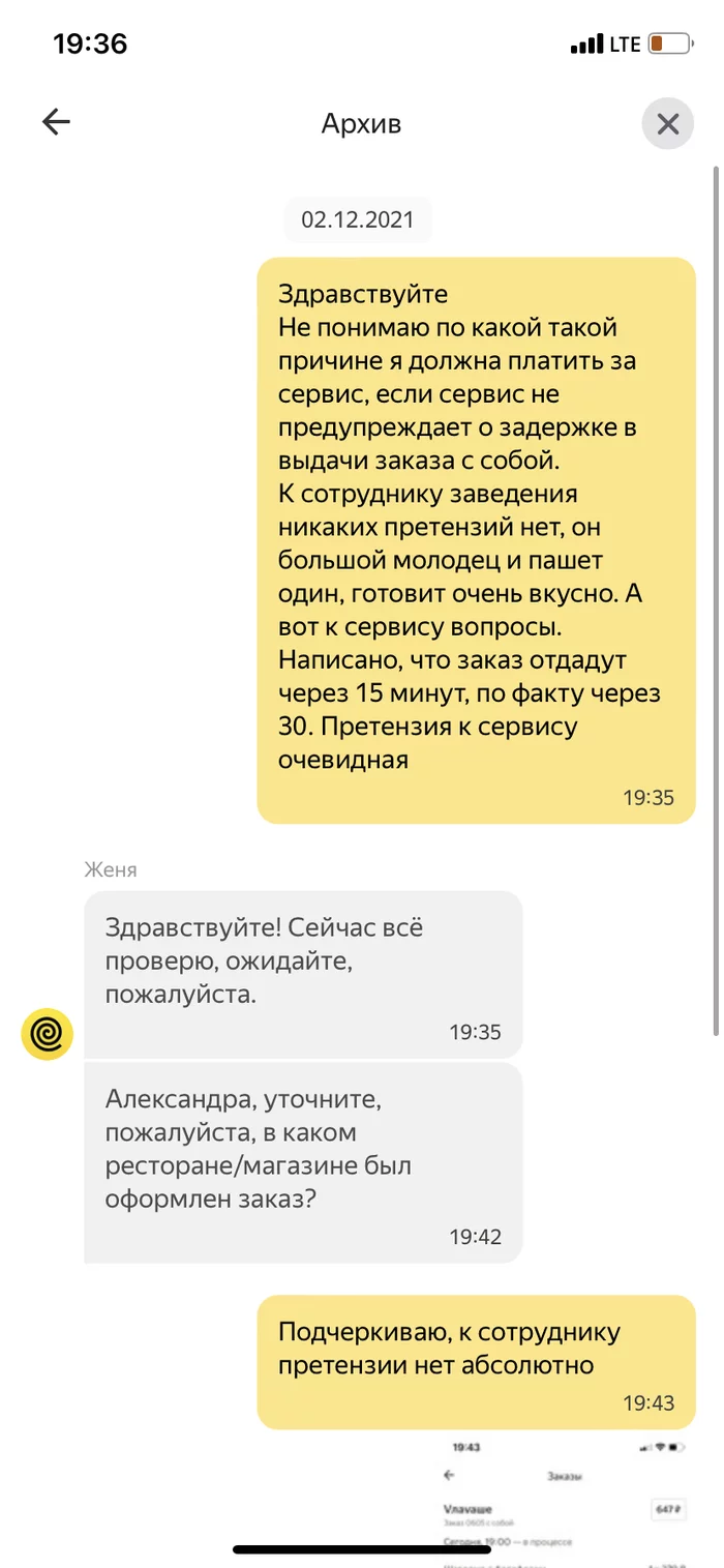 Yandex.food and support - My, Yandex Food, Support service, Longpost