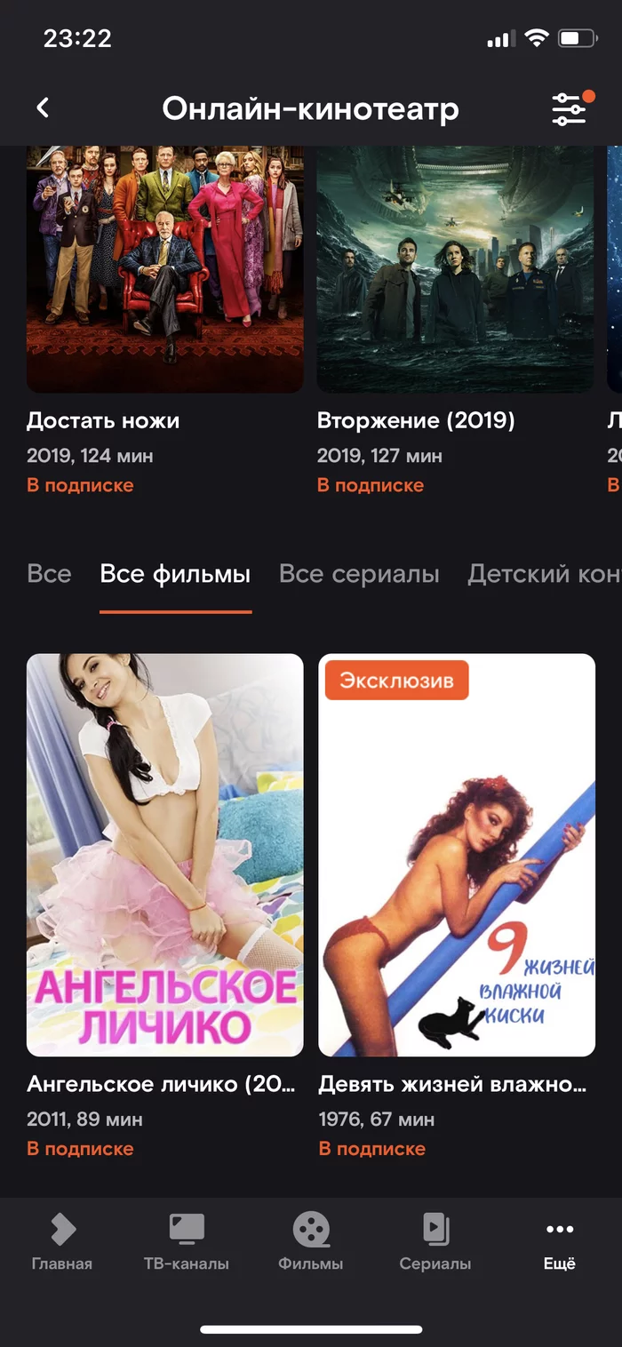 Rostelecom and outright - My, Rostelecom, Porn, Longpost