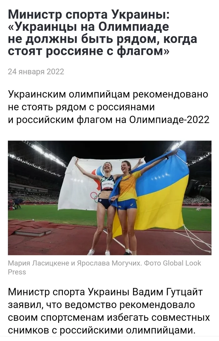 Unsportsmanlike wrestling. Russia - Ukraine - Olympics 2022, Confrontation, Olympiad