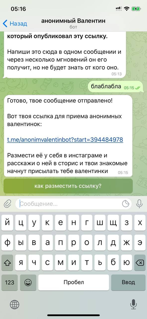 Инструкция: как за час создать телеграм-бота и привести в него миллион пользователей имея лишь бутылку пива и ноутбук - Моё, Telegram, Маркетинг, Боги маркетинга, Мат, Длиннопост