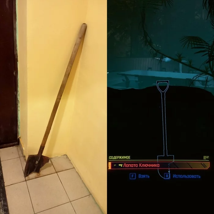 I go to the entrance, and here is the legendary - My, The Witcher 3: Wild Hunt, Cyberpunk 2077, Shovel, Nerds