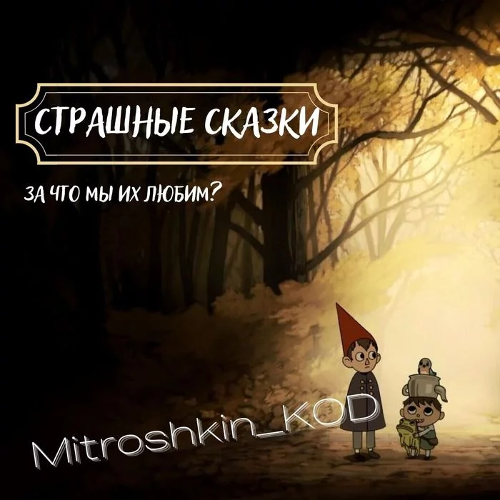 Scary Tales - Story, Mystic, Kripota, Horror, Books, Тайны, Life stories, Story, Images, Reading, What to read?