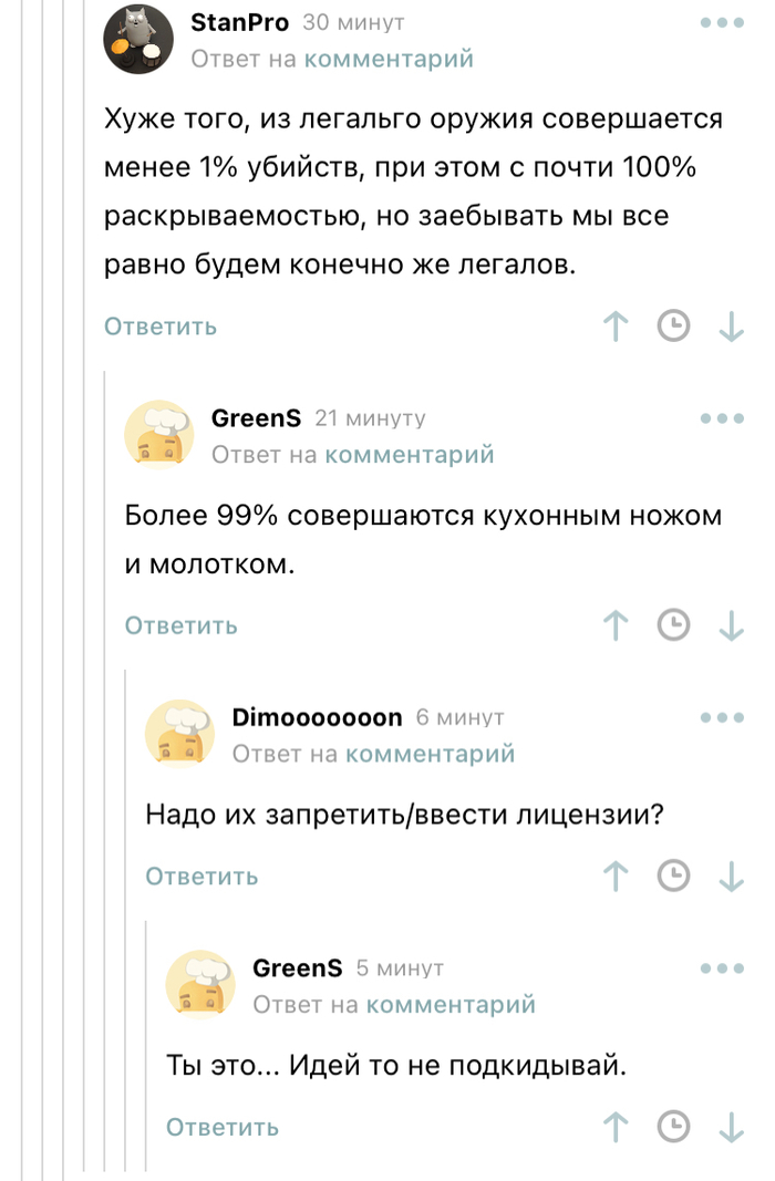 Не подкидывай идеи