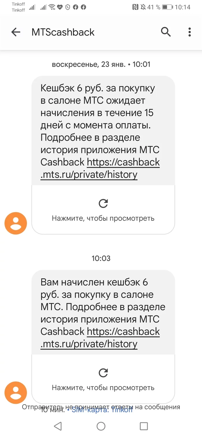 Mts. Who manages my Persian data? - Kazakhstan, cellular, MTS, Fraud, Personal data, Longpost, Negative