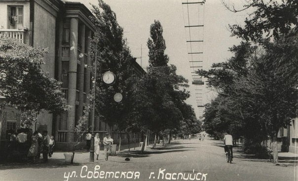 Kaspiysk old photo - My, Dagestan, Kaspiysk, The photo