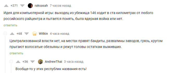 Хоррор с элементами выживалки - Скриншот, Комментарии на Пикабу, Юмор, Комментарии, Компьютерные игры