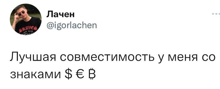 Хороший гороскоп!