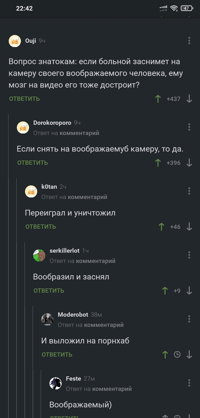 Переиграл и уничтожил