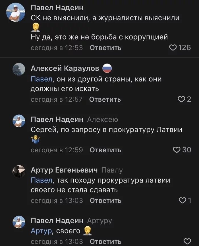 Oh those Sergeys - My, Screenshot, Comments, Sergei, Longpost, In contact with