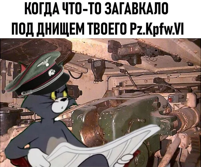 Woof - Memes, Tankers, Tom and Jerry