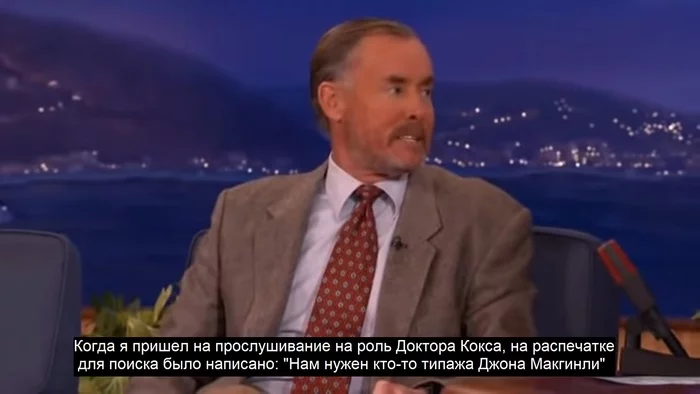 The perfect type for the series Scrubs - Longpost, Conan Obrien, From the network, Audition, Types, Foreign serials, TV series clinic, Interview, Dr. Cox, Storyboard, Celebrities, Actors and actresses, John Christopher McGinley