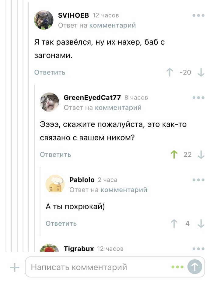 Похрюкай