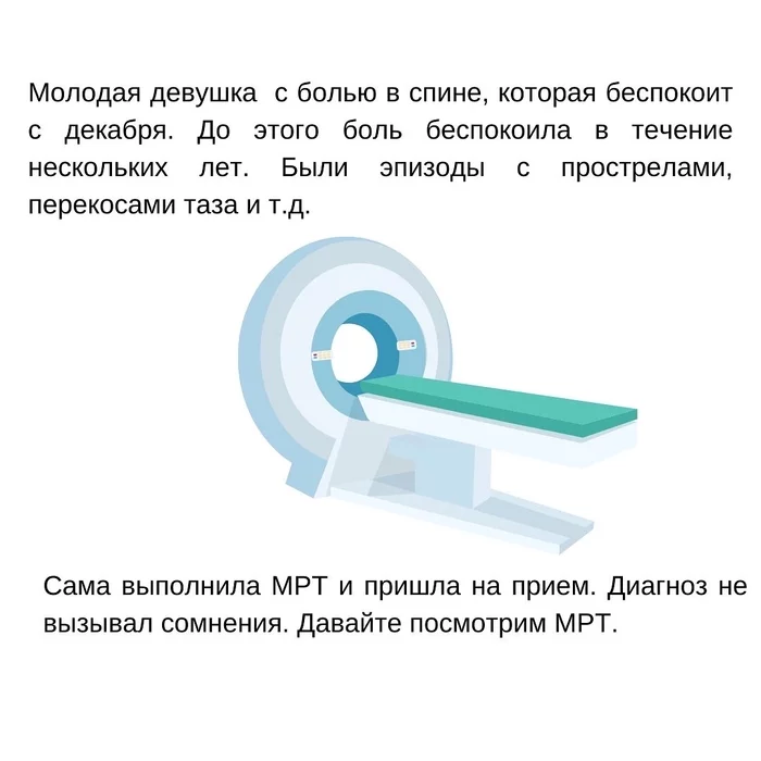 Уменьшение грыжи диска в пояснице. Миф или реальность ? - Моё, Медицина, Здоровье, Спина, Грыжа, Длиннопост, Лечение