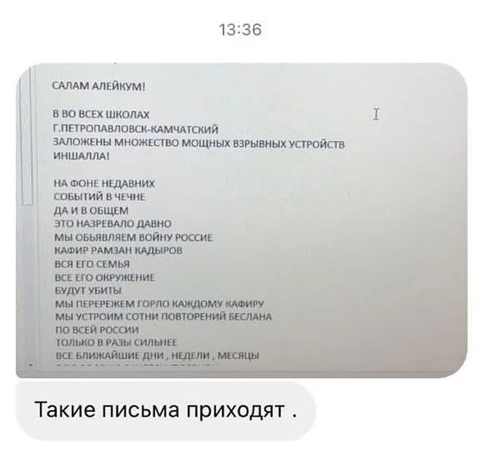 A new way of pumping up. I wonder who needs it? - Kamchatka, Petropavlovsk-Kamchatsky, False mining, Provocation, The crime, Instagram, Video, Chechnya, Ramzan Kadyrov