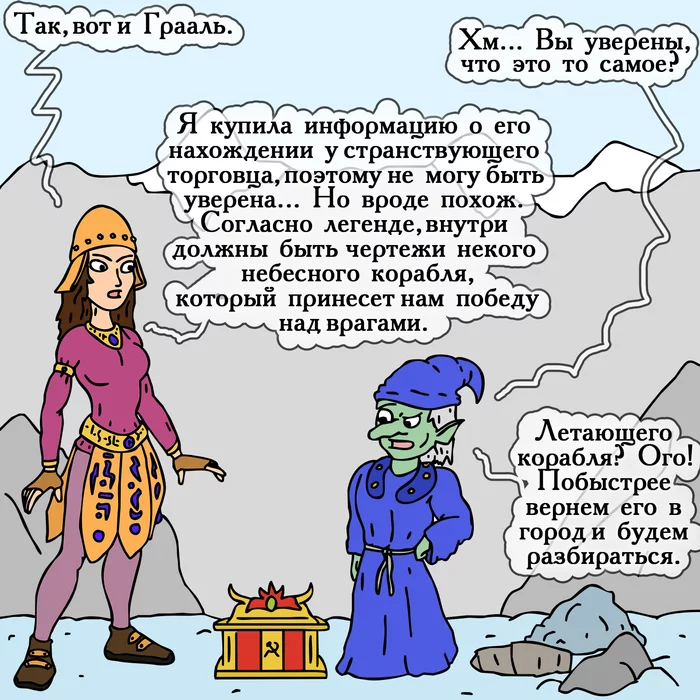 Technologies of another civilization - My, Герои меча и магии, Heroic humor, Swamp of troglodytes, Comics, HOMM III, Longpost, Humor, Red alert, Kirov airship