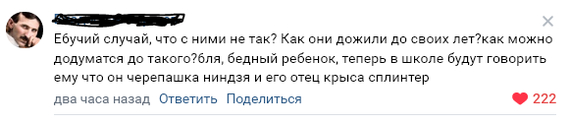 Ох уж эти комментарии ... дитё жалко - Комментарии, Дети, Новости, Юмор, Коллекторы, Скриншот